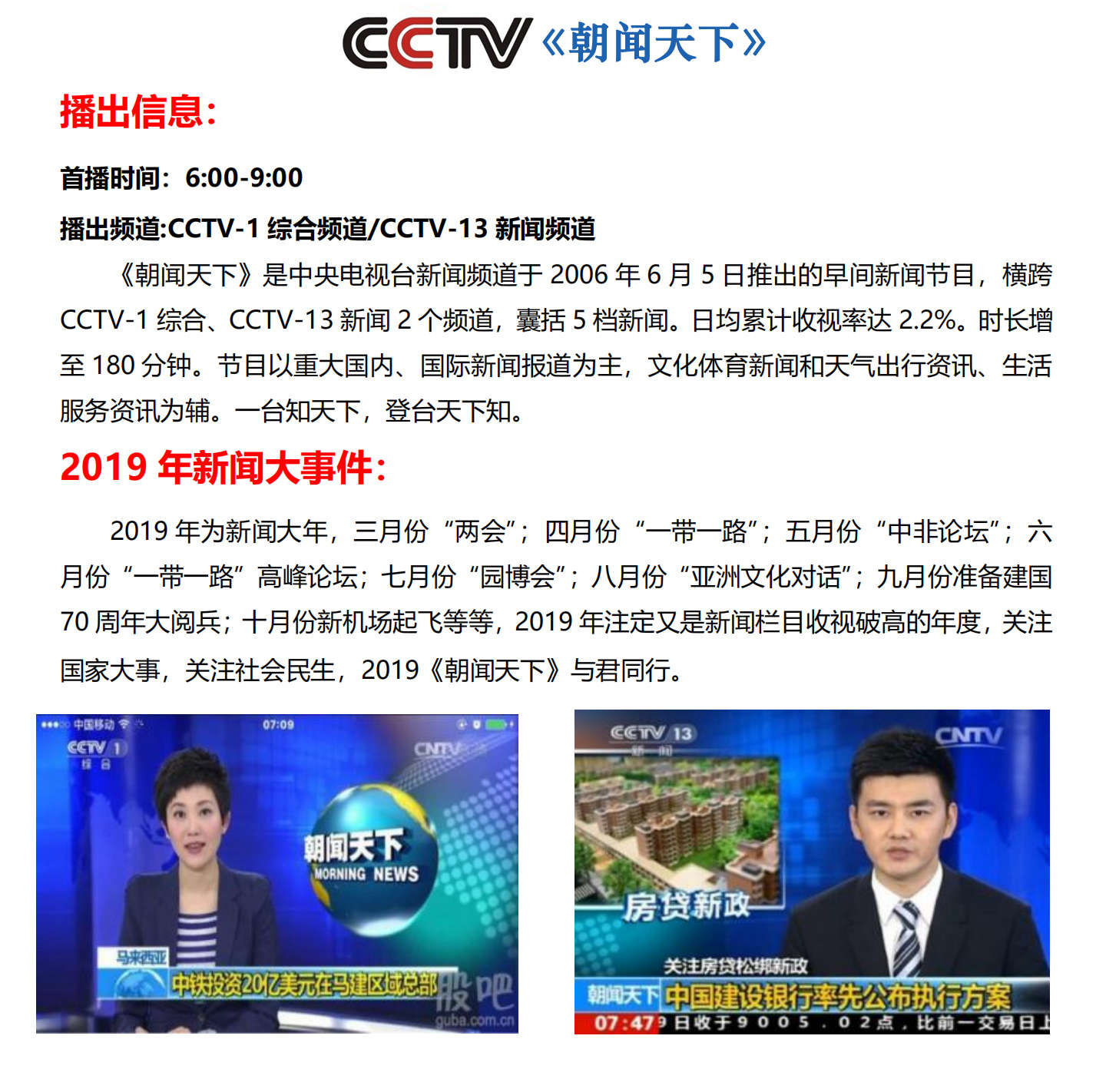 2021 年 CCTV-1、新聞《朝聞天下》貼片 C 套裝